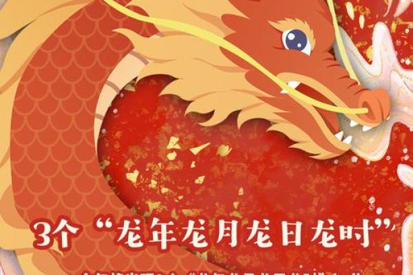 2000庚辰龙年命运揭密辰月生人运势轨迹与命理启示 2000庚辰龙年命运揭密辰月生人运势轨迹与命理启示