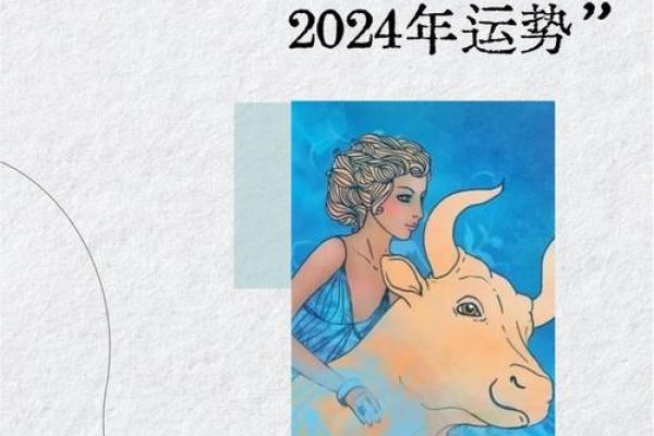 2025年金牛座男性全年运势详解与预测