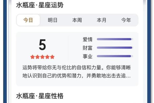 2025年4月4日今日水瓶座运势女 2025年4月4日今日水瓶座运势女