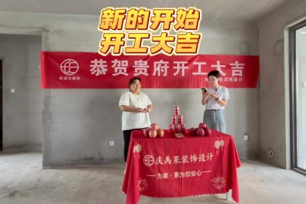 2021年4月适合装修开工