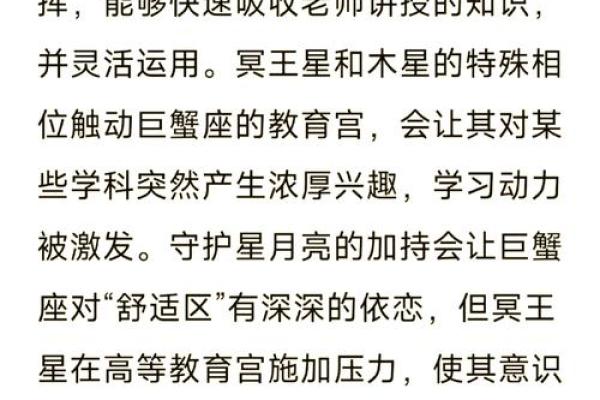 2025年4月5日巨蟹座今日运势最新女生 2025年4月5日巨蟹座今日运势最新女生