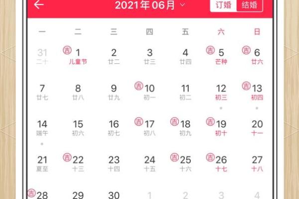 2021年四月适合提车的黄道吉日 2021年四月适合提车的黄道吉日