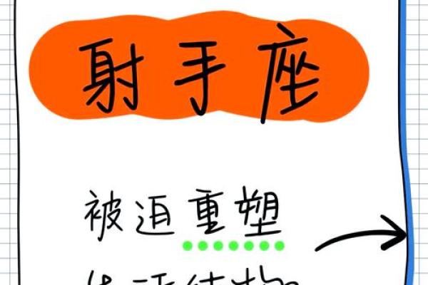 2025年4月1日射手运势今日运势星座