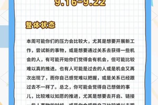 2025年4月4日水瓶座女今日运势超准