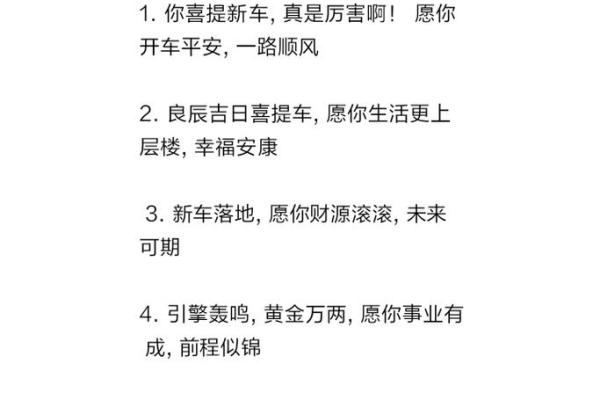 四月份提车的黄道吉日 四月份提车的黄道吉日