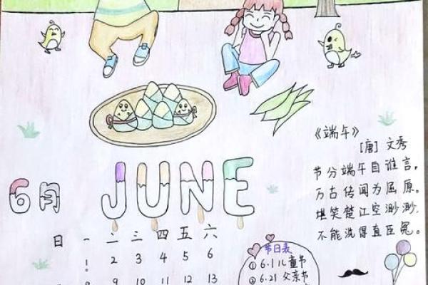 2020年的日历手抄报怎么做