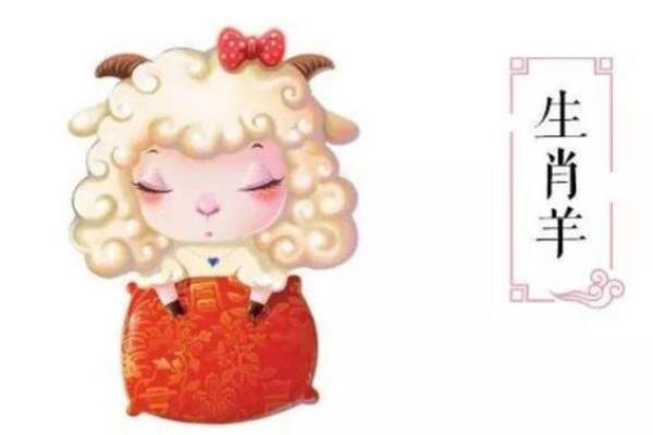 1991年属羊人2026年运势及运程 1991年属羊人2026年运势详解事业财运与健康运程预测 1991年属羊人2026年运势及运程 1991年属羊人2026年运势详解事业财运与健康运程预测