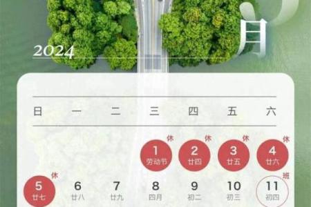 2025年4月日历表全年表图片