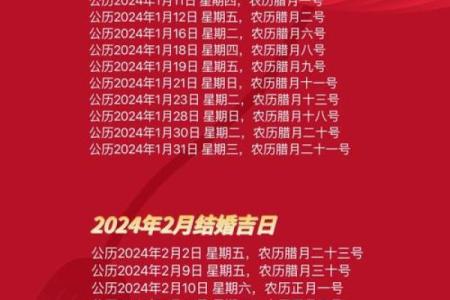 2025年农历2月黄道吉日吗