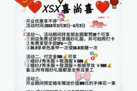 2020年阳历四月哪天开业大吉