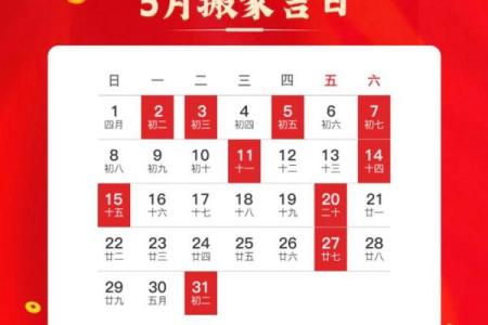黄历2022年3月黄道吉日