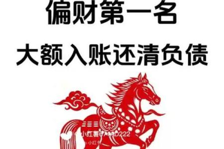 1990年属马今年运势_1990年属马人2024年运势解析事业财运双丰收吉星助力迎转