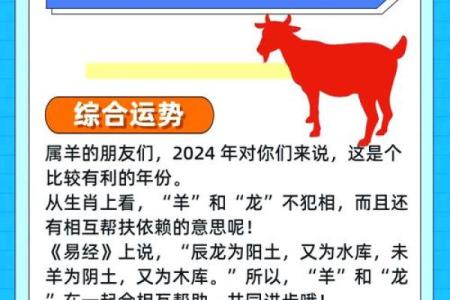 2025年生肖羊1991年运势详解事业财运感情全解析