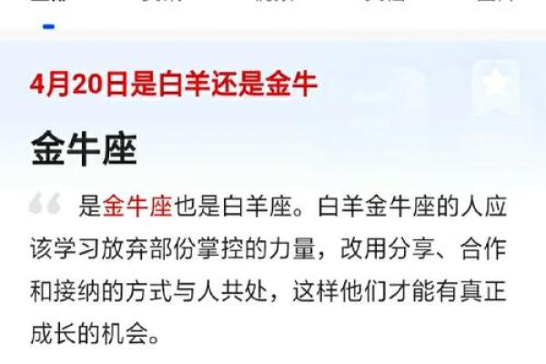 2025年4月24日是什么星座