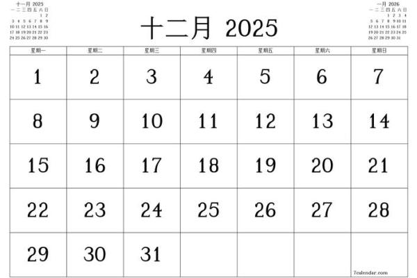 2025年4月日历表可打印吗 2025年4月日历表可打印吗