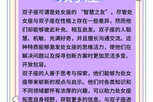 处女座女今天运势查询 处女座女今日运势查询爱情事业双丰收