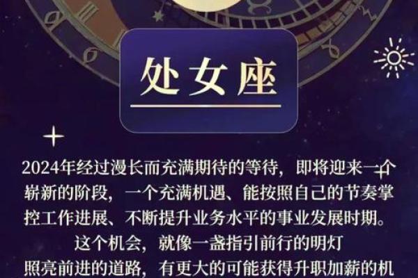 2025年处女座男全年运势_2025年处女座男全年运势怎么样 2025年处女座男全年运势_2025年处女座男全年运势怎么样
