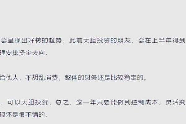 2025年运势属鸡 2025年属鸡运势详解财运事业爱情全面解析