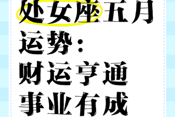 2025年4月2日处女座今日运势星座运势