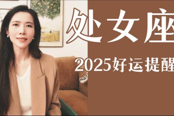 处女座三月运势2025 2021年处女座3月运势 处女座三月运势2025 2021年处女座3月运势