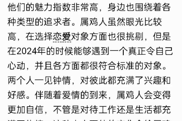 2025年鸡人全年运势详解财运事业健康全解析 2025年鸡人全年运势详解财运事业健康全解析
