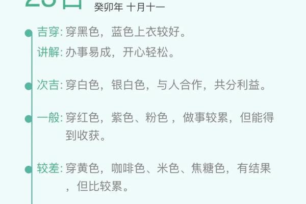 2022年4月13日五行穿衣 2022年4月13日五行穿衣