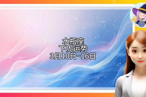 2025年4月10日水瓶座今日的运势 2025年4月10日水瓶座今日的运势