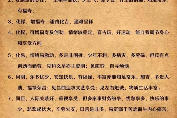 福德宫红鸾是什么意思 福德宫红鸾解析命理中的爱情与婚姻预示