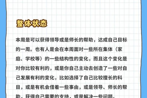 2025年4月5日巨蟹座今日星座运势