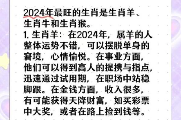 属羊2023年的运势及运程_2023年属羊人运势详解全年运程大揭秘 属羊2023年的运势及运程_2023年属羊人运势详解全年运程大揭秘
