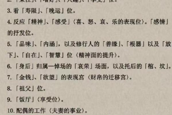 福德宫有科代表什么_福德宫很好 福德宫有科代表什么_福德宫很好