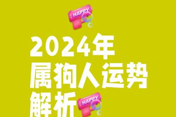 生肖狗2025年事业运势 2025年生肖狗事业运势解析机遇与挑战并存 生肖狗2025年事业运势 2025年生肖狗事业运势解析机遇与挑战并存