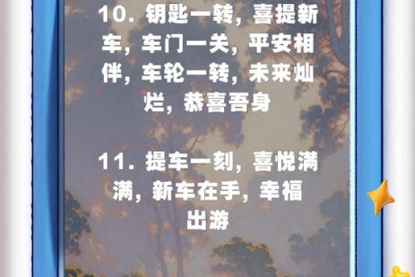 4月25日适合提车的日子 4月25日适合提车的日子