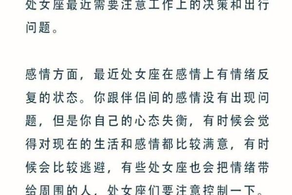处女座23年运势_处女座23年运势查询 处女座23年运势_处女座23年运势查询