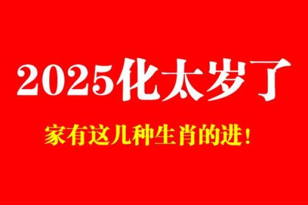 1942年属马人2025年运势预警最难熬年龄化解之道