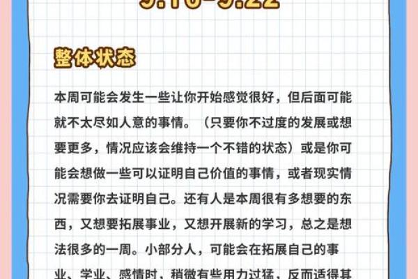 2025年3月27日双子座女今日运势超准