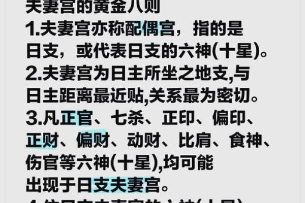 夫妻宫自化忌_夫妻宫自化忌解析婚姻运势与化解方法 夫妻宫自化忌_夫妻宫自化忌解析婚姻运势与化解方法