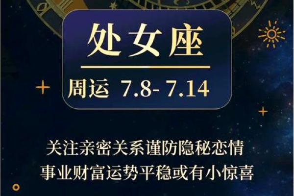 2025年4月10日处女座今日运势luka大叔 2025年4月10日处女座今日运势luka大叔