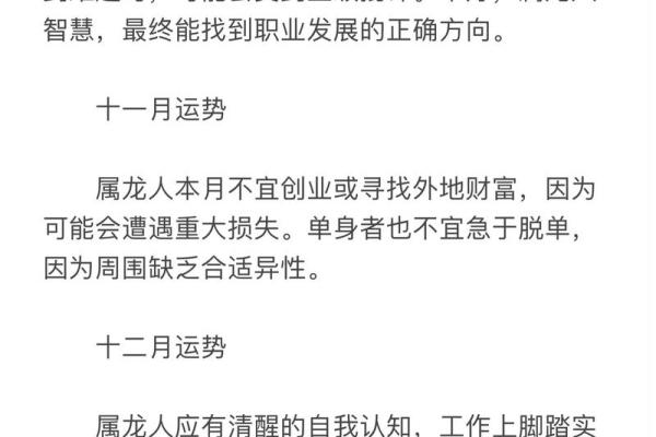 88年属龙2025年运势如何_2025年运势大揭秘88年属龙人每月运程全解析 88年属龙2025年运势如何_2025年运势大揭秘88年属龙人每月运程全解析