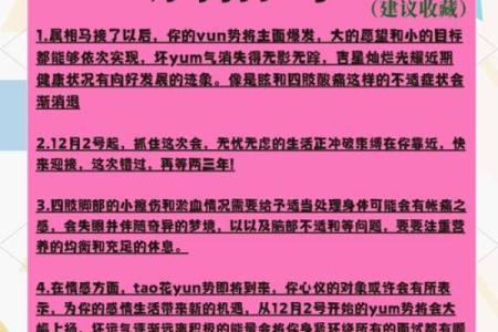 查1966年属马人在2024的运气 1966年属马人在2022年运气怎样