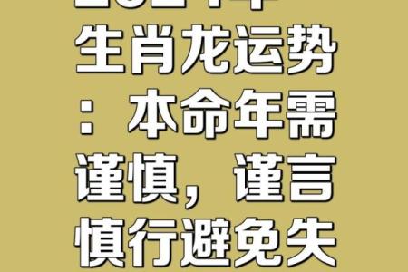 2024年属龙要出大事 2024年属龙的人的全年运势