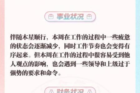 2025年4月2日处女座第一星座网今日运势