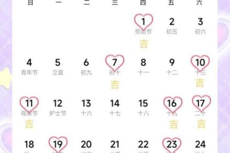 2025年宜嫁娶的日子4月13号