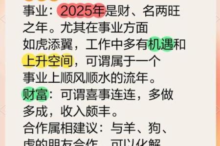 1978年属马女2025年运势完整版 78年马2025年必有一难