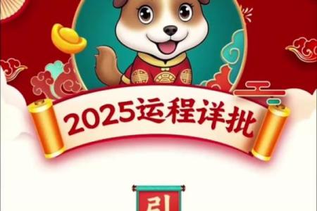 狗在2025年的运势如何_25年的狗运程
