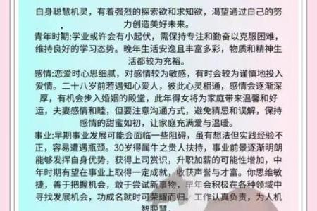 2025年90年属马运势全解析事业财运健康运程指南