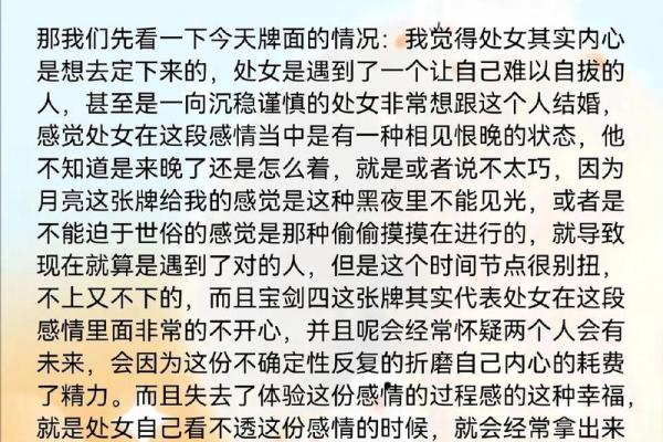 3月处女座运势_3月处女座运势解析事业爱情双丰收机遇与挑战并存 3月处女座运势_3月处女座运势解析事业爱情双丰收机遇与挑战并存