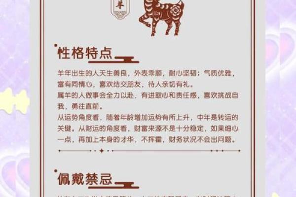 属羊人2025运势_属羊人2025运势及运程 运势屋 属羊人2025运势_属羊人2025运势及运程 运势屋