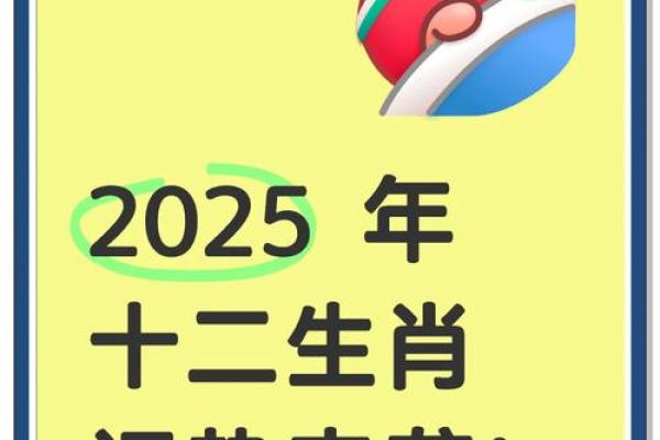 1988属龙2025全年运势详解逐月运程吉凶预测 1988属龙2025全年运势详解逐月运程吉凶预测