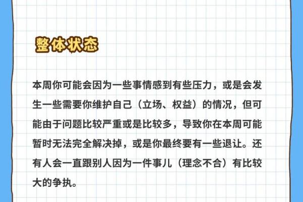 处女座4月4日运势_处女座4月9号运势